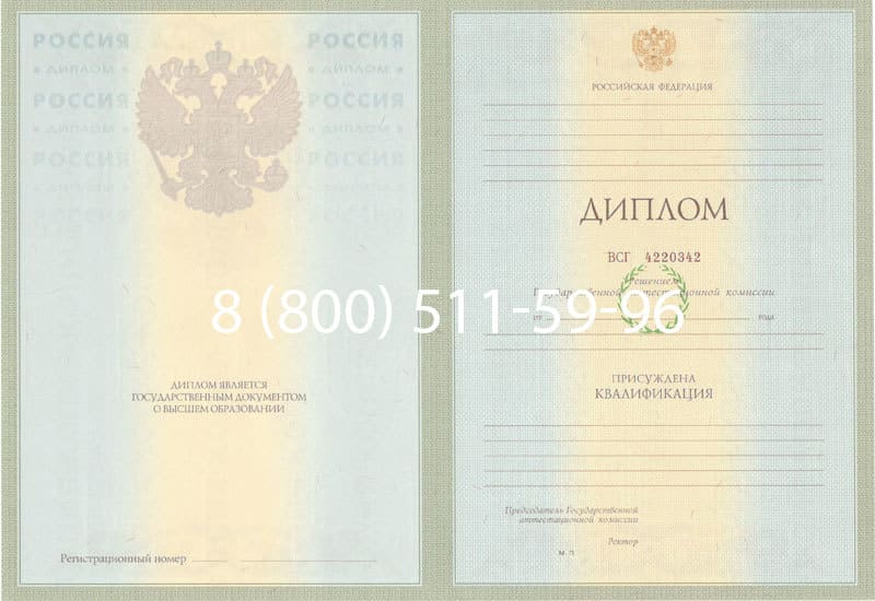 Купить Диплом о высшем образовании 2003-2009 годов в Нижнем Тагиле